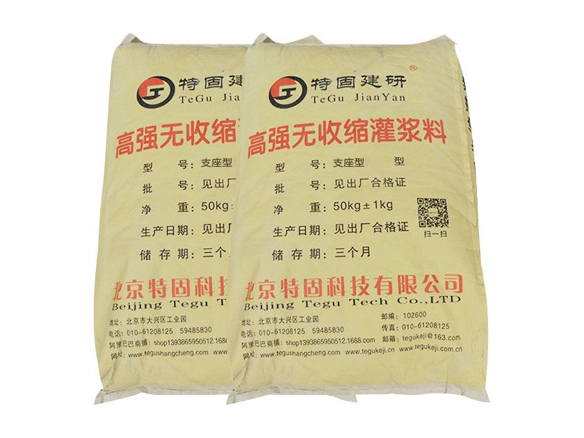 支座型灌浆料要注意啥？